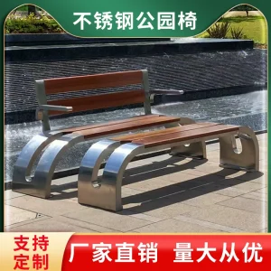 Ghế công viên bằng thép không gỉ Băng ghế ngoài trời Sân vườn Ghế giải trí chống ăn mòn Ghế sau bằng gỗ nguyên khối Ghế băng vuông
