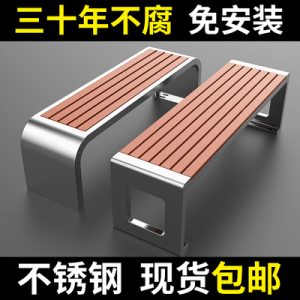 Ghế công viên bằng thép không gỉ Ghế băng ngoài trời sân đôi Ghế dài ngoài trời chống ăn mòn gỗ nhựa gỗ Ghế thư giãn sắt