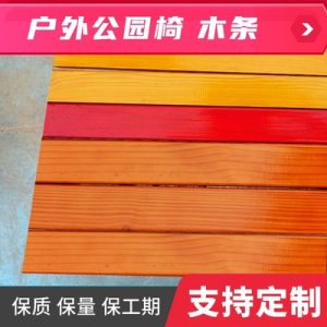 Ghế công viên chống ăn mòn dải gỗ nhựa dải gỗ ngoài trời dải Ghế băng dài bàn dứa lưới bàn Ghế ngoài trời nhôm đúc chân Ghế gỗ rắn