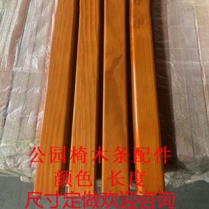 Ghế công viên dải gỗ ngoài trời chống ăn mòn dải Ghế gỗ nhựa dải gỗ rắn Ghế băng gỗ tròn vuông Ghế ngoài trời dải phụ kiện