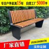 Ghế công viên dài ngoài trời Ghế dài Ghế băng ngoài trời Sân trong Quảng trường Giải trí Ghế sau Ghế ban công Ghế chờ dài