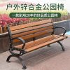 Ghế công viên dài ngoài trời Ghế dài Ghế thư giãn Ghế ngoài trời Ghế ngồi bằng nhôm Đúc Tựa lưng sân vườn Ghế vuông Sắt mỹ thuật