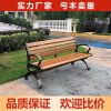 Ghế công viên dài ngoài trời Ghế dài ngoài trời Ghế thư giãn Ghế hàng Ghế bằng nhôm Đúc sân vườn Tựa lưng sắt Ghế vuông