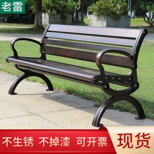 Ghế công viên dài ngoài trời Ghế ngoài trời Sắt rèn Ghế ngồi thư giãn Tựa lưng Vườn Ban công bằng nhôm Đúc