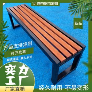 Ghế công viên dài ngoài trời Vườn nhà Ban công Ghế nghỉ ngơi ngoài trời Giày thay đổi Ghế thể dục Ghế dài bằng gỗ rắn