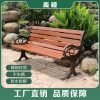 Ghế công viên giải trí Ghế giải trí ngoài trời Ghế băng dự bị Hàng Ghế Gỗ chắc chắn Tựa lưng Ghế giải trí Ghế dài