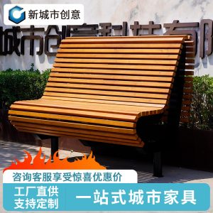 Ghế công viên Giải trí ngoài trời gỗ đặc ngả Ghế đường thương mại khách sạn bãi biển công viên vườn trường nằm giường nghệ thuật sáng tạo Ghế