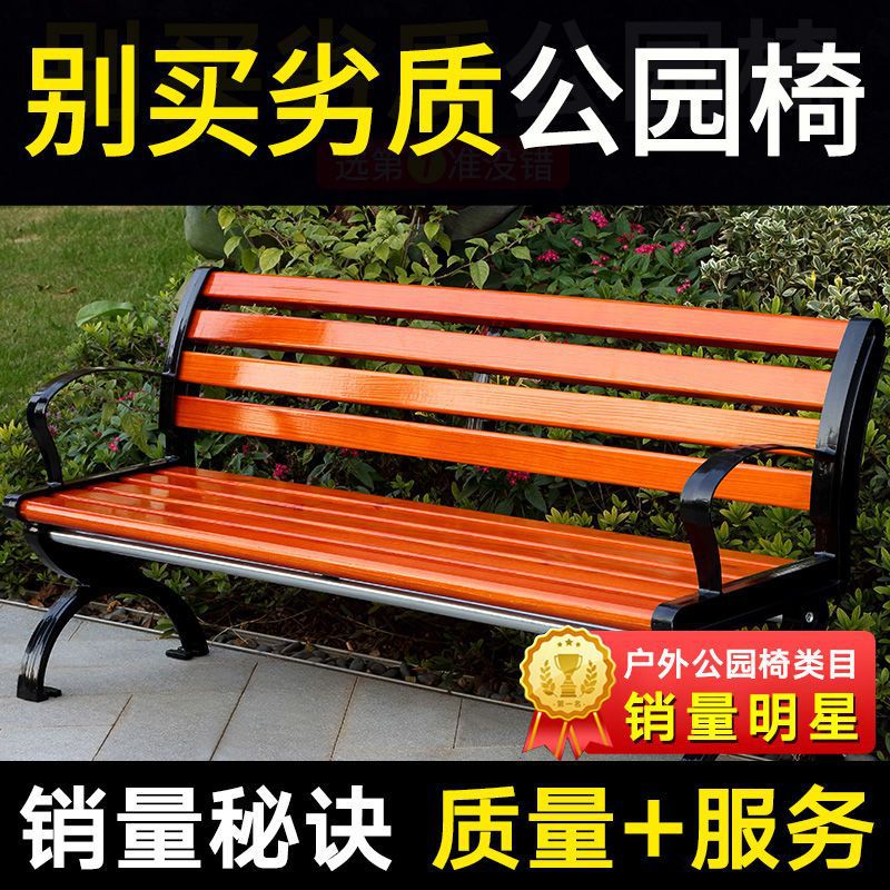 Ghế công viên Gỗ nhựa Ghế công viên ngoài trời băng tựa lưng giải trí sân vuông Ghế gỗ chống ăn mòn sắt rèn phân dài gỗ đặc - Hình 2 Ghế công viên Gỗ nhựa Ghế công viên ngoài trời băng tựa lưng giải trí sân vuông Ghế gỗ chống ăn mòn sắt rèn phân dài gỗ đặc - Hình 2
