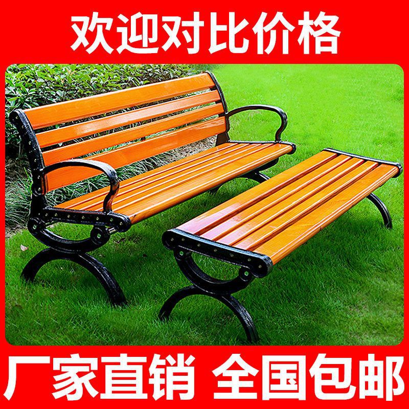 Ghế công viên Gỗ nhựa Ghế công viên ngoài trời băng tựa lưng giải trí sân vuông Ghế gỗ chống ăn mòn sắt rèn phân dài gỗ đặc - Hình 3 Ghế công viên Gỗ nhựa Ghế công viên ngoài trời băng tựa lưng giải trí sân vuông Ghế gỗ chống ăn mòn sắt rèn phân dài gỗ đặc - Hình 3