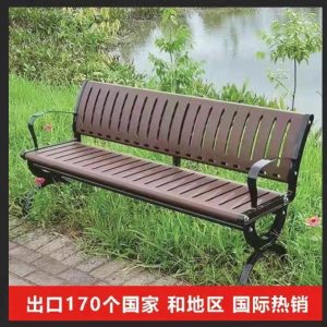 Ghế công viên Jiuyu Park Ghế băng Ngoài Trời Giải Trí Gang Nhôm Vuông Giải Trí Giày Thay Ghế Tựa Lưng Sắt Nhựa Gỗ Nhựa