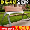 Ghế công viên Lần Cổ Điển Ghế công viên Ghế Ngoài Trời Ghế Inox Sân Đồng Hồ Nam Sắt Hàng Ghế Vuông Gỗ Nhựa Gỗ Ghế băng Dự Bị