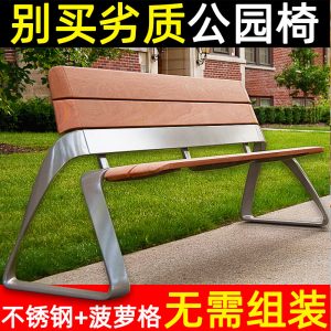 Ghế công viên Lần Cổ Điển Ghế công viên Ghế Ngoài Trời Ghế Inox Sân Đồng Hồ Nam Sắt Hàng Ghế Vuông Gỗ Nhựa Gỗ Ghế băng Dự Bị