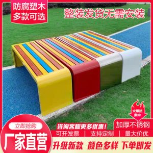Ghế công viên ngoài trời băng bằng thép không gỉ chống ăn mòn gỗ rắn Ghế băng giải trí trung tâm mua sắm nơi nghỉ ngơi công cộng hàng Ghế