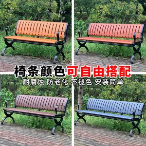 Ghế công viên ngoài trời băng dự bị tựa lưng giải trí sân vườn Ghế chống thối phân gỗ Ghế dài dải gỗ - Hình 3
