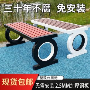 Ghế công viên ngoài trời băng giải trí thép không gỉ nhựa gỗ Ghế gỗ vuông còn lại Ghế công cộng cộng đồng hàng Ghế - Hình 2