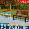 Ghế công viên ngoài trời băng gỗ chống ăn mòn Ghế băng nhân viên phòng chờ Ghế băng vuông hàng Ghế đơn giản mới