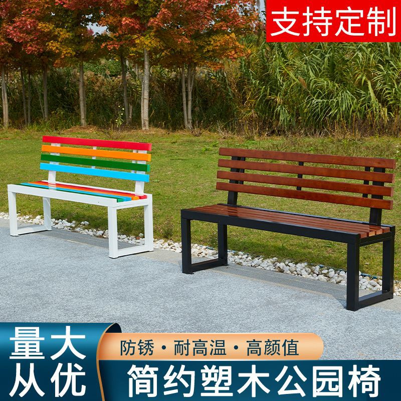 Ghế công viên ngoài trời băng gỗ chống ăn mòn Ghế băng nhân viên phòng chờ Ghế băng vuông hàng Ghế đơn giản mới Ghế công viên ngoài trời băng gỗ chống ăn mòn Ghế băng nhân viên phòng chờ Ghế băng vuông hàng Ghế đơn giản mới