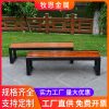 Ghế công viên ngoài trời băng ngoài trời chống ăn mòn Ghế băng gỗ rắn vuông sân bóng rổ sân trong giải trí Ghế băng nghỉ ngơi