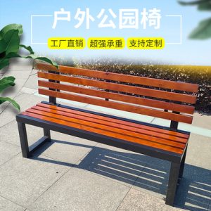 Ghế công viên ngoài trời băng ngoài trời chống ăn mòn Ghế gỗ vuông tòa án nghỉ ngơi Ghế băng trong sân gỗ rắn lưng Ghế