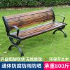 Ghế công viên ngoài trời chống ăn mòn Ghế dài thư giãn tựa lưng ngoài trời Ghế ngoài trời cho ba người