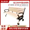 Ghế công viên ngoài trời Gỗ chống ẩm Ghế hợp kim nhôm đúc Ghế tựa lưng Sân vườn Ghế công viên danh lam thắng cảnh
