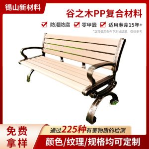 Ghế công viên ngoài trời Gỗ chống ẩm Ghế hợp kim nhôm đúc Ghế tựa lưng Sân vườn Ghế công viên danh lam thắng cảnh