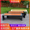 Ghế công viên ngoài trời gỗ nhựa phần còn lại Ghế băng sắt rèn chất bảo quản gỗ Ghế băng ngoài trời vuông thư giãn Ghế công cộng