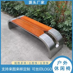 Ghế công viên ngoài trời hàng Ghế đẩu inox gỗ nhựa chống ăn mòn không tựa lưng quầy bar Ghế sắt giải trí sân vườn bán buôn - Hình 4