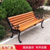 Ghế công viên ngoài trời sắt rèn tựa lưng Ghế dài Ghế băng giải trí gỗ nhựa ngoài trời sân vuông dải dài phân ngồi