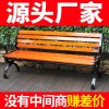 Ghế công viên ngoài trời sắt rèn tựa lưng Ghế dài Ghế băng thư giãn chống ăn mòn gỗ nhựa gỗ ngoài trời sân vuông gỗ rắn