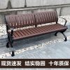 Ghế công viên ngoài trời thư giãn lưng vuông Ghế nhựa đúc nhôm nhựa hàng Ghế sân trong sát trùng Ghế đôn gỗ