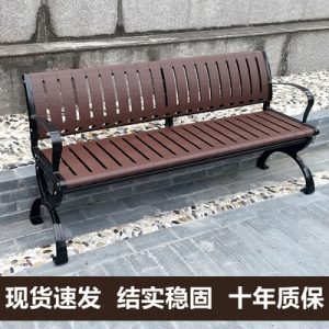 Ghế công viên ngoài trời thư giãn lưng vuông Ghế nhựa đúc nhôm nhựa hàng Ghế sân trong sát trùng Ghế đôn gỗ