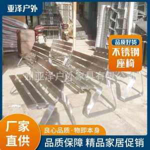 Ghế công viên Nhà sản xuất cung cấp Ghế công viên inox Ghế sân vườn nhôm đúc Ghế công viên sân vườn Châu Âu
