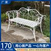 Ghế công viên nhà sản xuất Ghế sắt rèn phong h Châu Âu Ghế sofa giường ngoài trời Ghế dài đôi Ghế ngoài trời Ghế công viên thư giãn