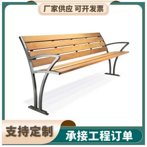 Ghế công viên nhà sản xuất Tang gỗ Ghế công viên băng ngoài trời sân vườn chân thép mạ kẽm Ghế giải trí cộng đồng tựa lưng Ghế băng dự bị tay vịn