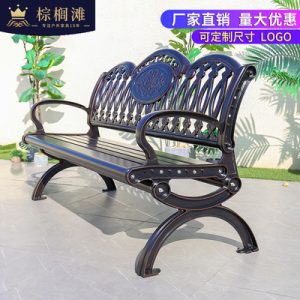 Ghế công viên nhôm ngoài trời Ghế công viên cộng đồng ngoài trời Ghế băng Ghế băng dài Ghế băng thư giãn Ghế thư giãn tựa lưng Ghế băng