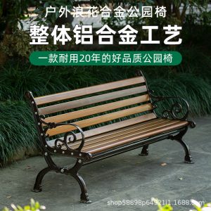 Ghế công viên Sắt Nghệ Thuật Ghế công viên ngoài trời băng Vuông Ngoài Trời Giải Trí Sợi Carbon Scenic Spot Ghế Tựa Lưng Nhôm Đúc Ghế công viên - Hình 2