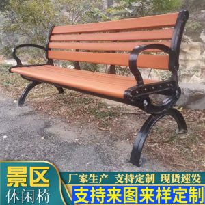 Ghế công viên Tại chỗ ngoài trời Ghế công viên bằng gỗ Ghế giải trí hàng Ghế vuông phần còn lại Ghế lưng Ghế nhựa gỗ Ghế băng dự bị