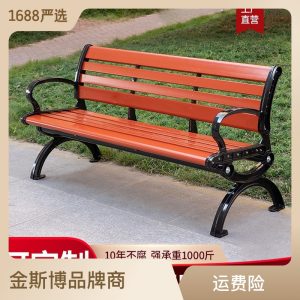 Ghế công viên thép không gỉ ngoài trời Ghế băng dự bị sân vuông gỗ nhựa chống ăn mòn gỗ chắc chắn lưng Ghế đẩu