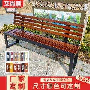 Ghế công viên Tựa lưng ngoài trời Ghế băng công viên sân vườn giải trí gỗ nhựa gỗ vuông Ghế ngoài trời hàng Ghế tựa lưng Ghế công viên