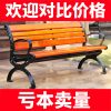 Ghế công viên tựa lưng ngoài trời Ghế băng dự bị sắt rèn thư giãn dài ngoài trời sân vuông chống ăn mòn Ghế gỗ rắn