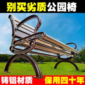 Ghế công viên Xuất khẩu dày đúc hợp kim nhôm Ghế công viên băng ngoài trời chống ăn mòn tựa lưng Ghế dài Ghế ngoài trời