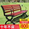 Ghế công viên Youcan Ghế băng ngoài trời sân đôi Ghế thư giãn bằng sắt rèn chống ăn mòn Ghế băng ngoài trời