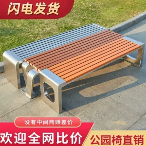 Ghế đá công viên ngoài trời, ghế thành phẩm, ghế giải trí cộng đồng, ghế tựa lưng ngoài trời, ghế inox