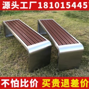 Ghế dài chống ăn mòn gỗ nhựa ngoài trời Ghế công viên bằng thép không gỉ Ghế băng ngoài trời kim loại Ghế băng dài sắt rèn Ghế công cộng