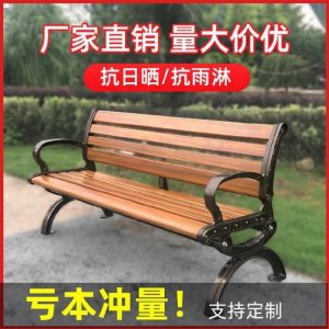 Ghế dài ngoài trời bằng gỗ Ghế công viên Ghế cố định Ghế băng ngoài trời trong nhà và ngoài trời chống ăn mòn gỗ rắn ba người - Hình 3