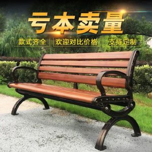 Ghế dài ngoài trời bằng gỗ Ghế công viên Ghế cố định Ghế băng ngoài trời trong nhà và ngoài trời chống ăn mòn gỗ rắn ba người