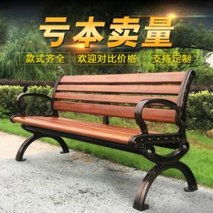 Ghế gỗ nhựa Ghế công viên băng ngoài trời tựa lưng thư giãn Ghế vuông sân trong khử trùng Ghế gỗ Ghế dài Ghế rắn
