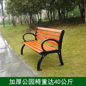 Ghế sân vườn ngoài trời Ghế giải trí Ghế công viên gang Ghế nhôm đúc Ghế sát trùng WPC
