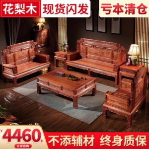 Ghế sofa gỗ rắn kiểu cổ – Gỗ gụ, cẩm lai, phong cách Trung Hoa truyền thống, dành cho phòng khách